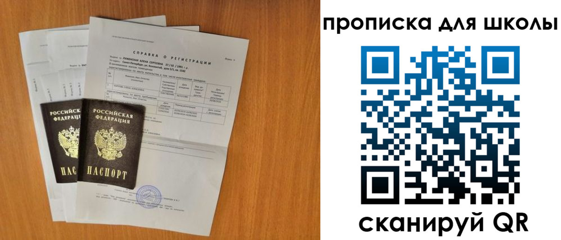 временная регистрация для всех в Кудымкаре