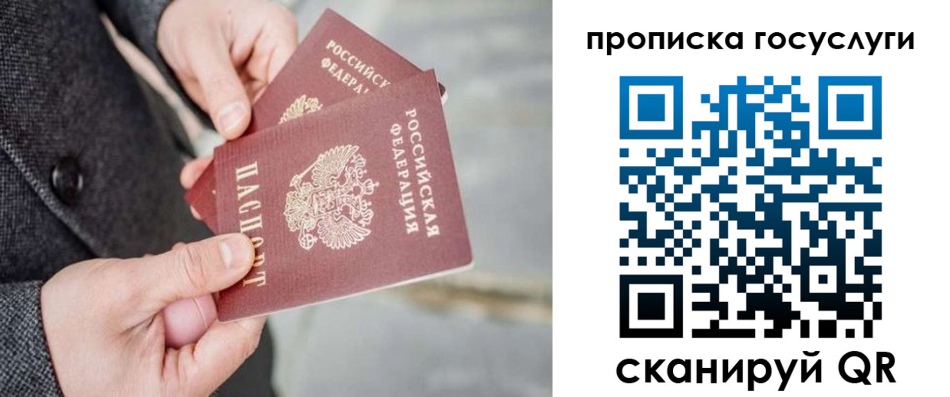временная регистрация 2025 в Кудымкаре