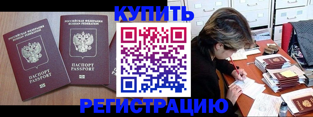 временная регистрация в Кудымкаре