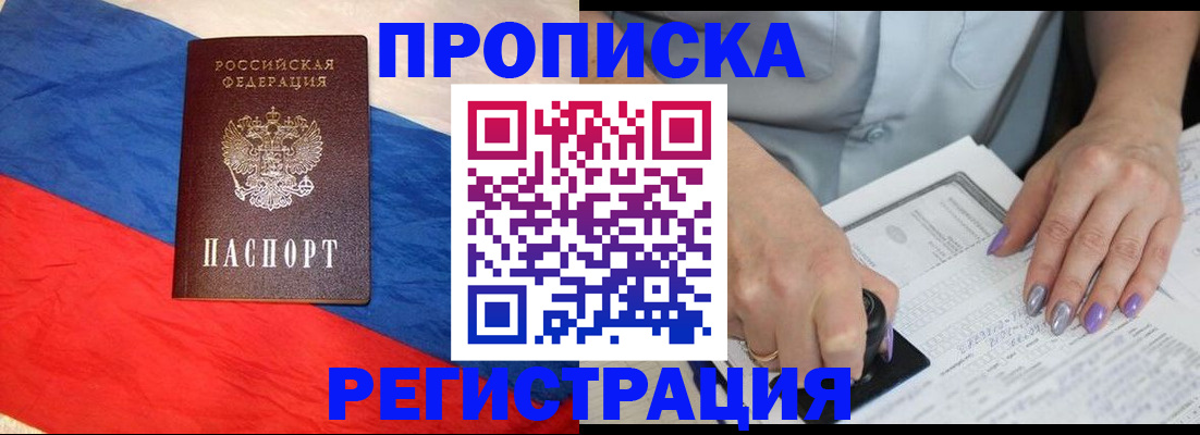 временная регистрация в Кудымкаре