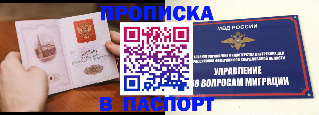 прописка гарантия в Кудымкаре