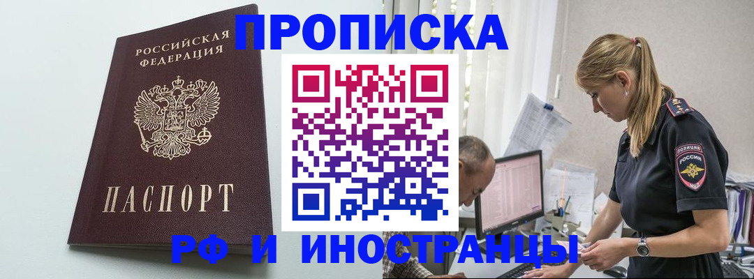 временная регистрация в квартире в Кудымкаре