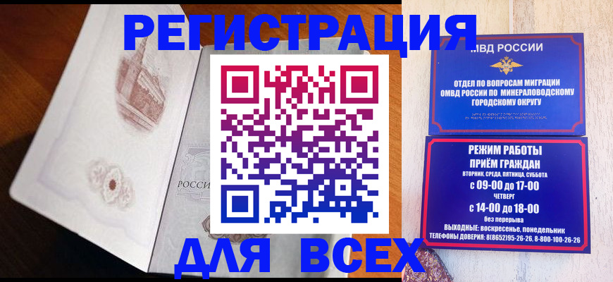 временная регистрация для школы в Кудымкаре