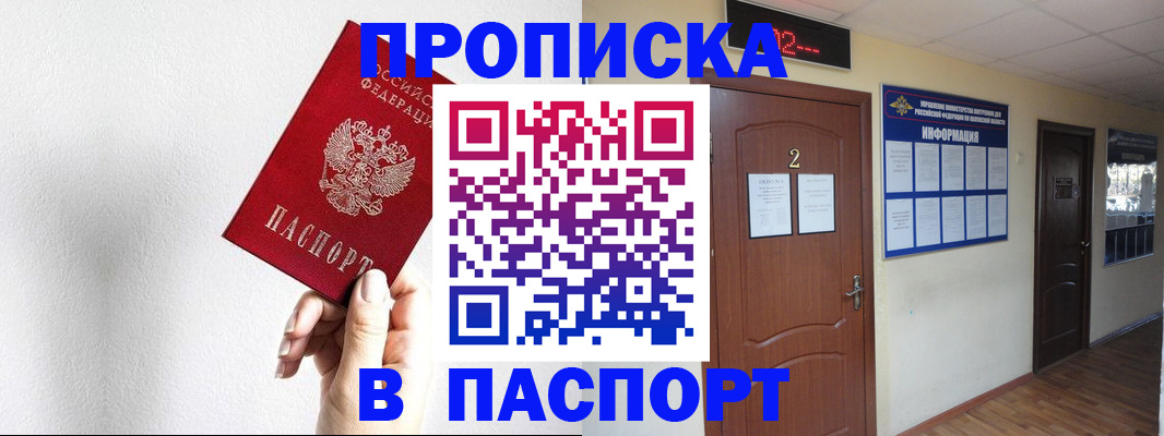 временная регистрация собственник в Кудымкаре