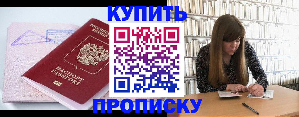 пропишу в квартире в Кудымкаре