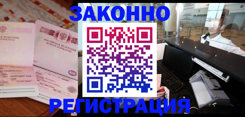 временная регистрация надежно в Кудымкаре