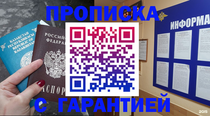 временная регистрация надежно в Кудымкаре