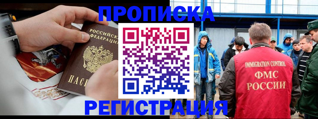 временная регистрация в Кудымкаре