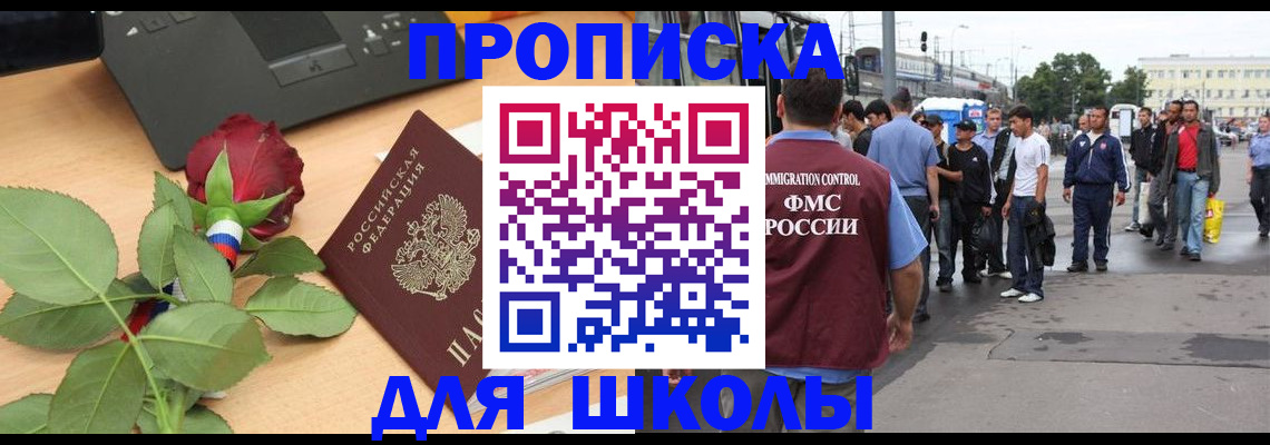 купить прописку в Кудымкаре