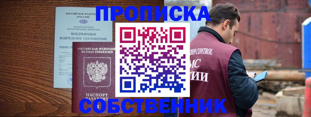временная регистрация недорого в Кудымкаре
