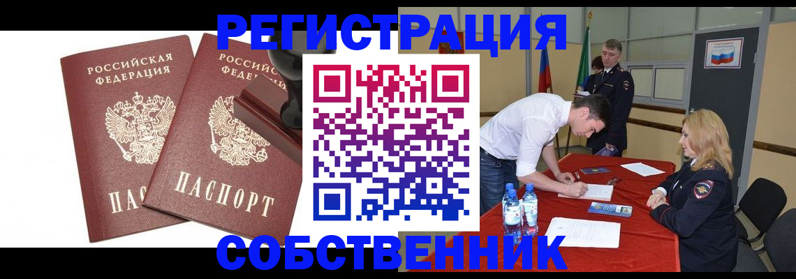 прописка для военкомата в Кудымкаре